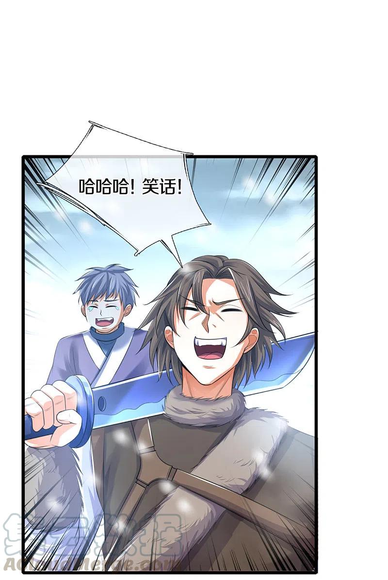 神武天尊328话 不能传个好点的地吗