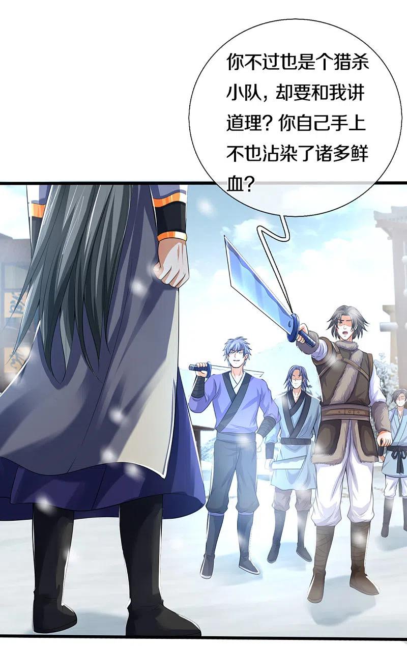 神武天尊328话 不能传个好点的地吗