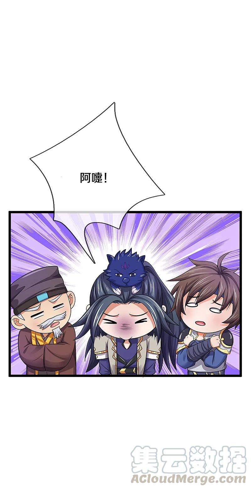 神武天尊328话 不能传个好点的地吗
