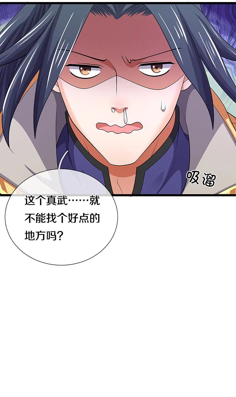 神武天尊328话 不能传个好点的地吗