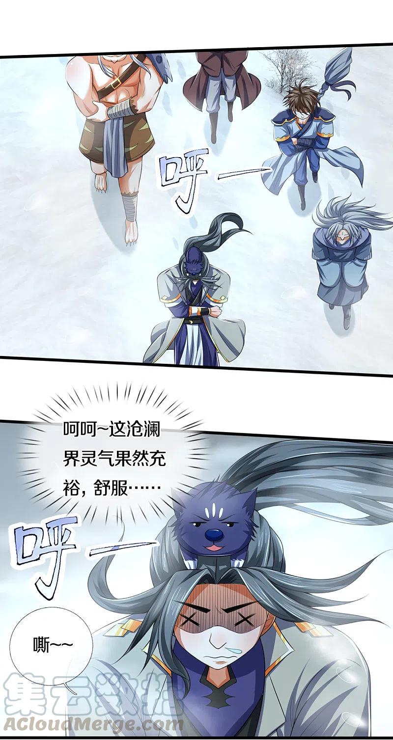 神武天尊328话 不能传个好点的地吗