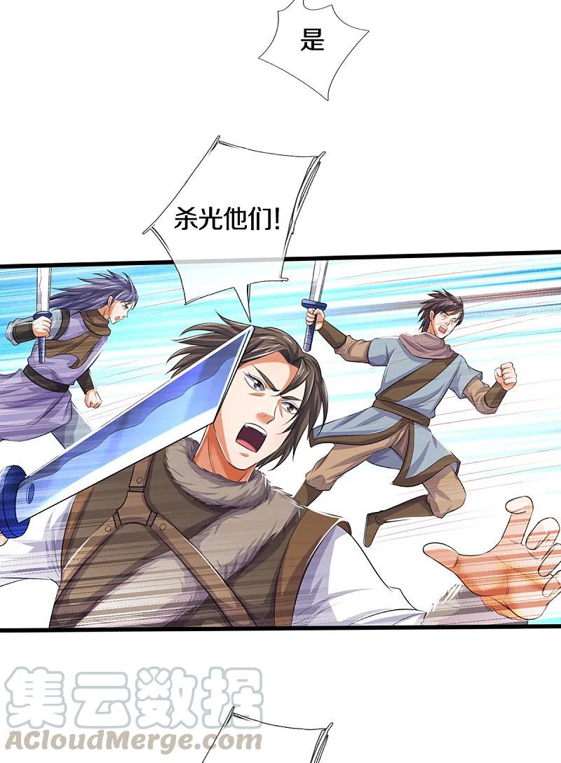 神武天尊329话 拯救妖猫族