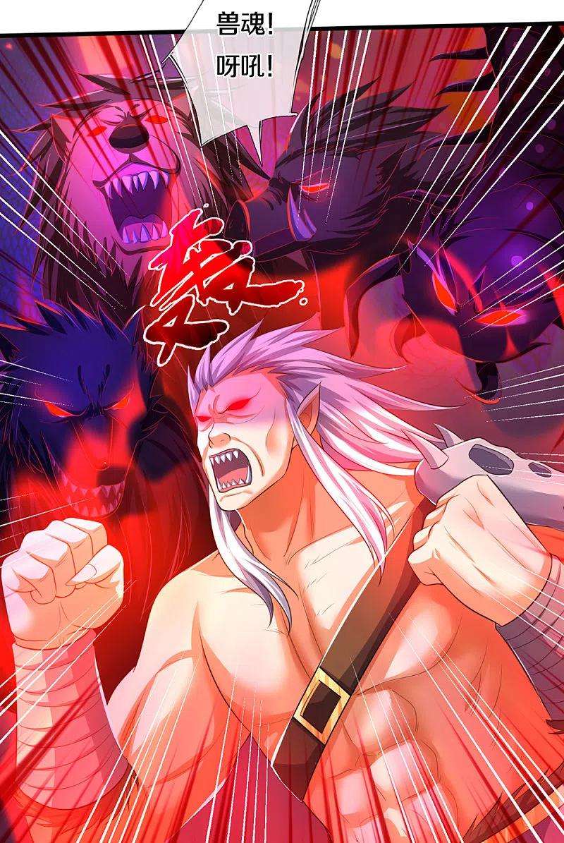 神武天尊329话 拯救妖猫族