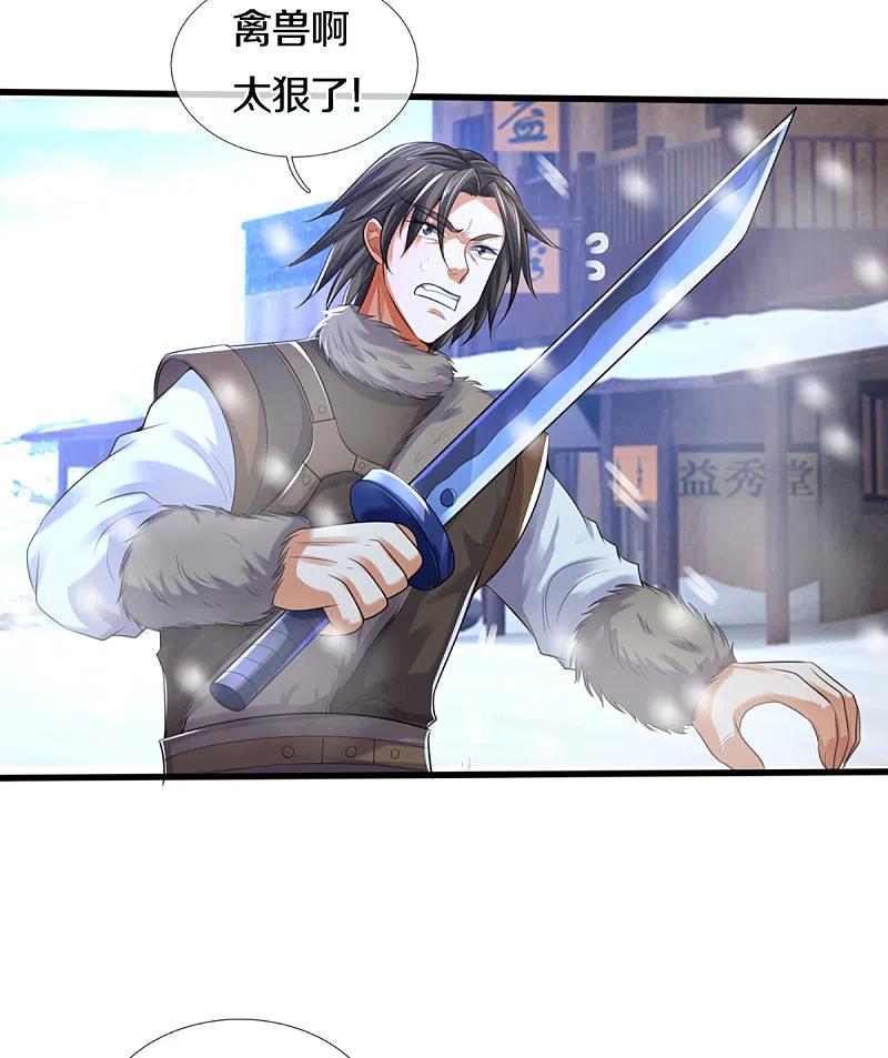 神武天尊329话 拯救妖猫族