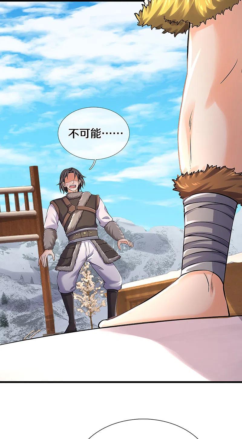 神武天尊329话 拯救妖猫族