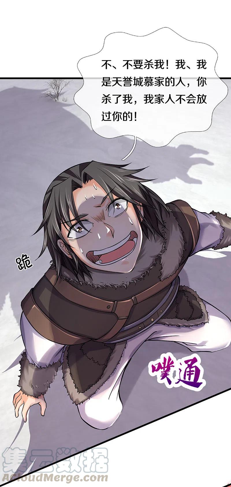 神武天尊329话 拯救妖猫族