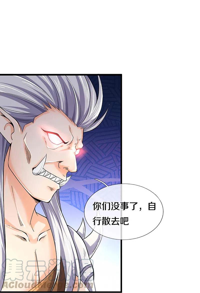 神武天尊329话 拯救妖猫族