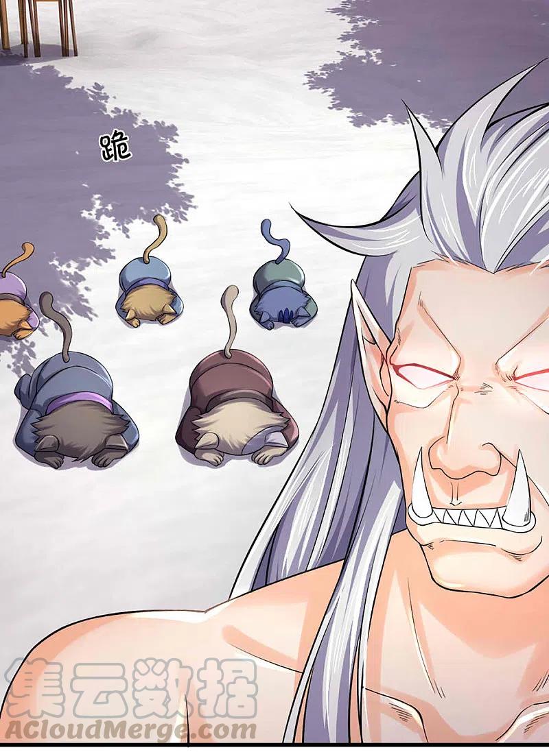 神武天尊329话 拯救妖猫族