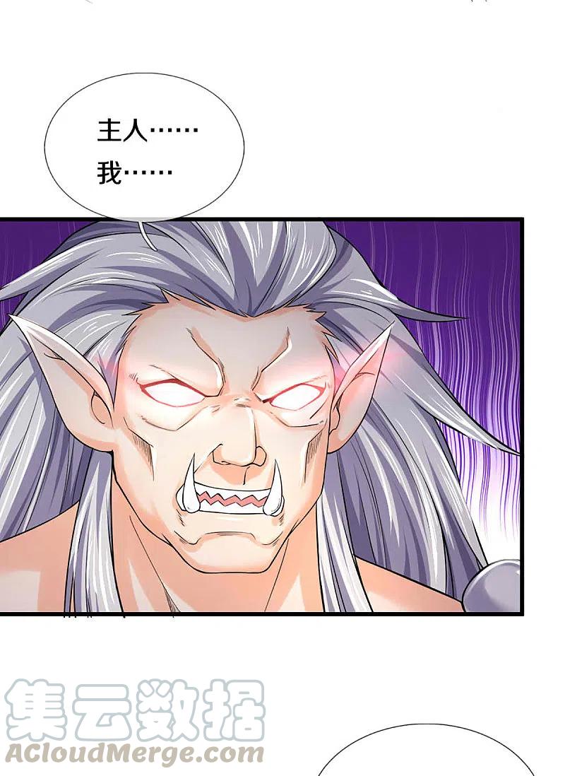 神武天尊329话 拯救妖猫族