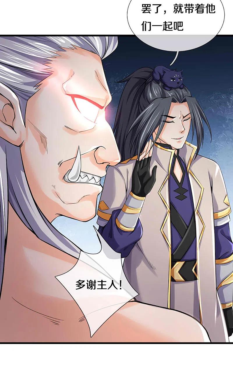 神武天尊329话 拯救妖猫族