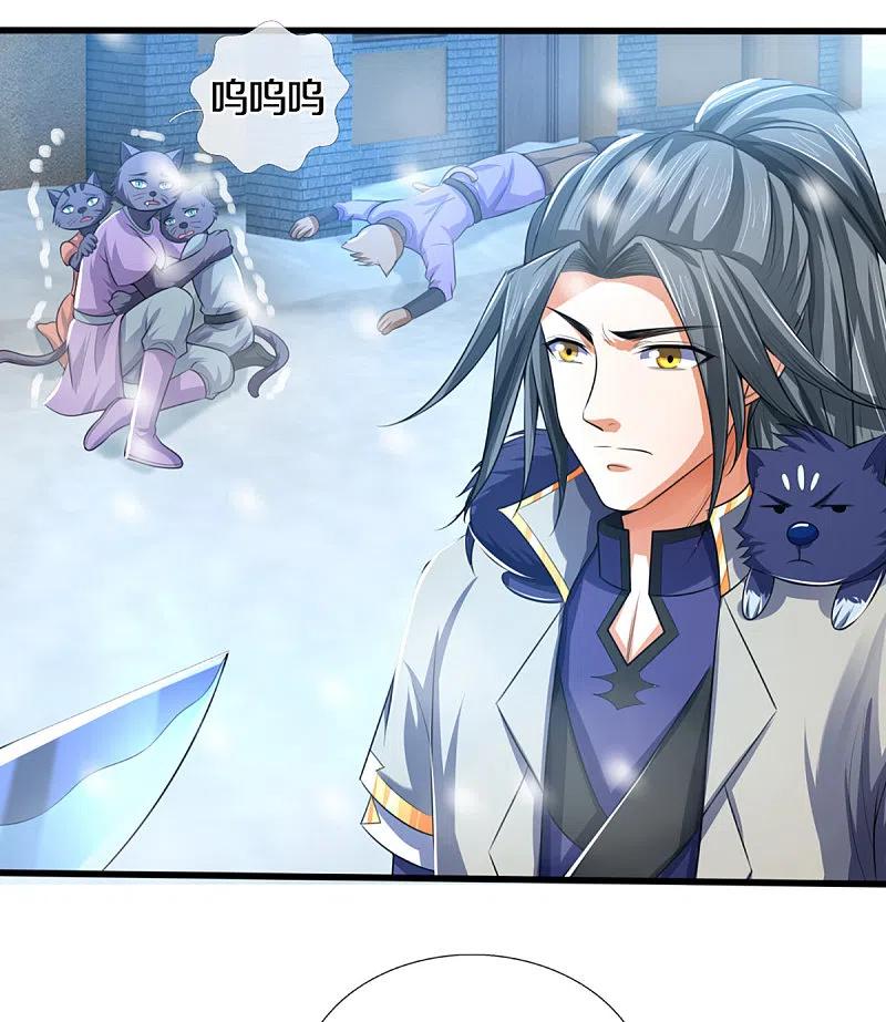 神武天尊329话 拯救妖猫族