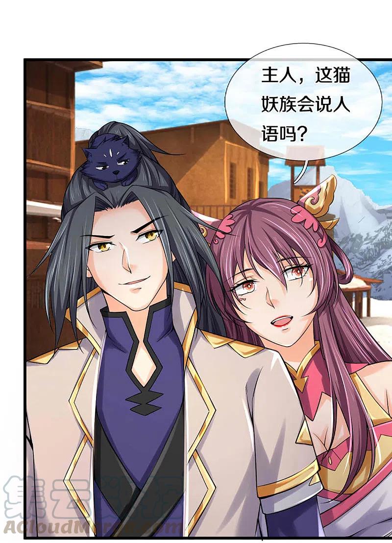 神武天尊329话 拯救妖猫族
