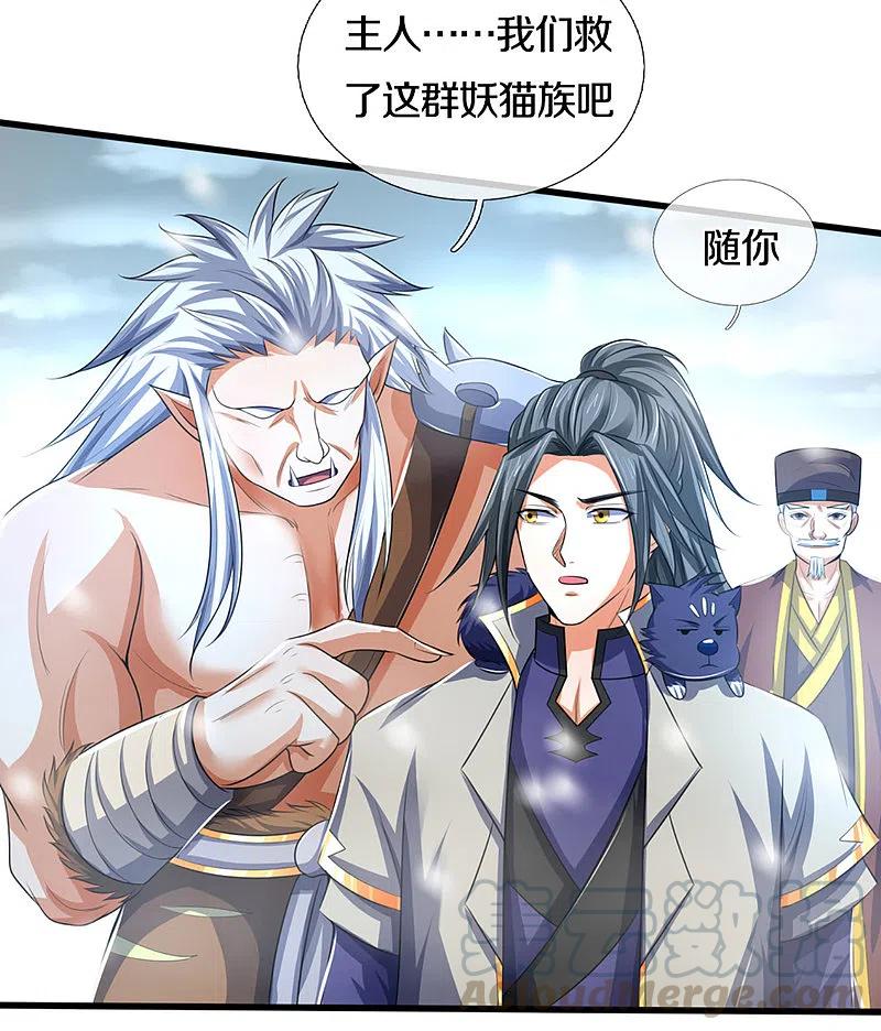 神武天尊329话 拯救妖猫族