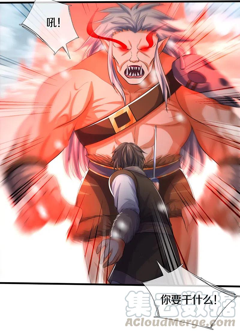 神武天尊329话 拯救妖猫族