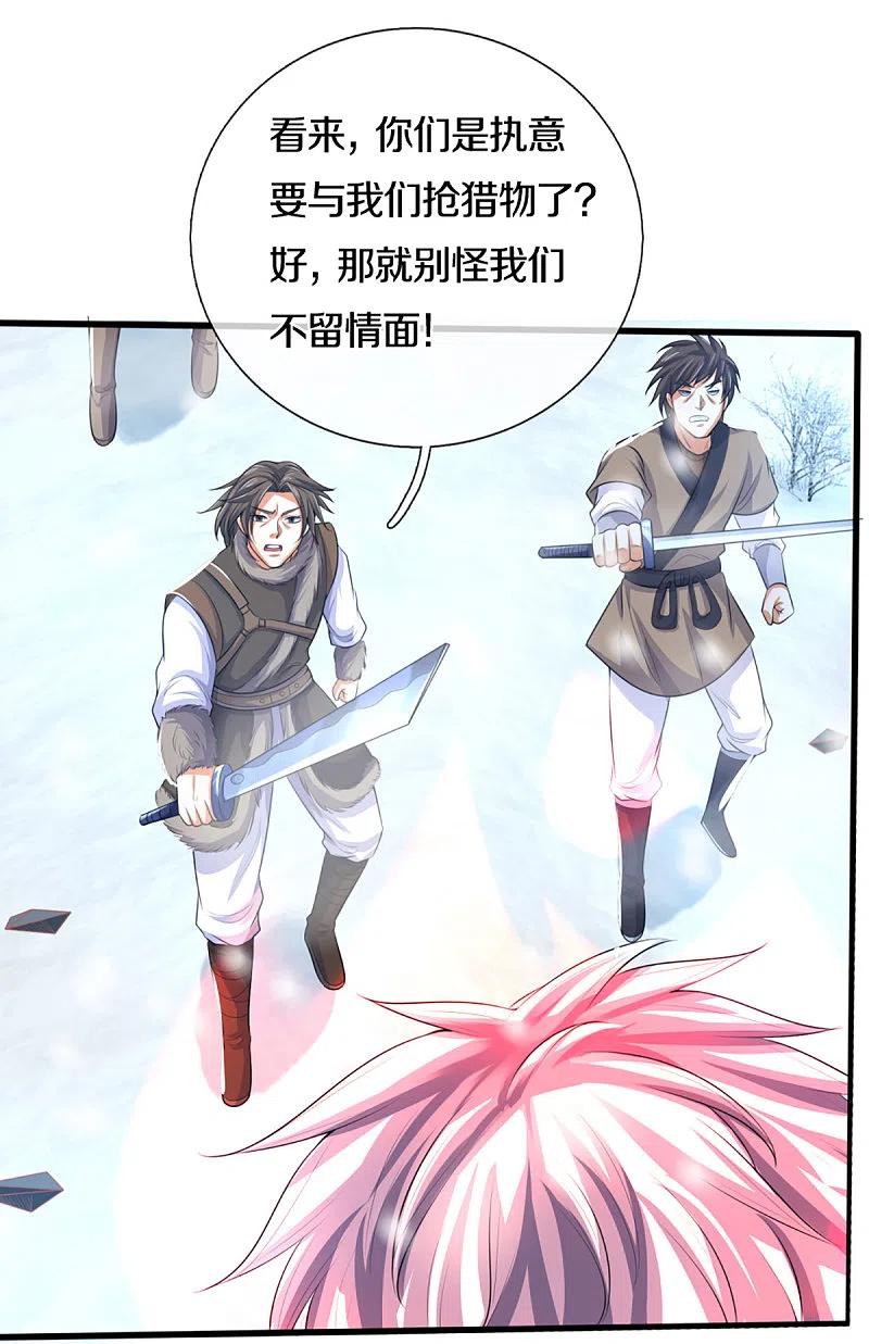 神武天尊329话 拯救妖猫族