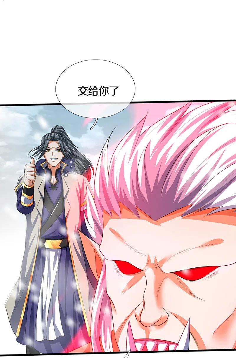 神武天尊329话 拯救妖猫族