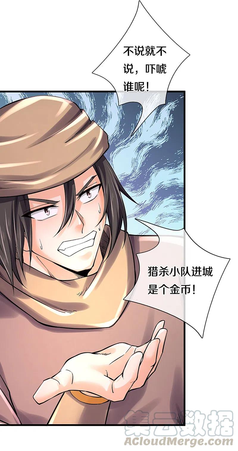 神武天尊330话 这些猫妖我买了！