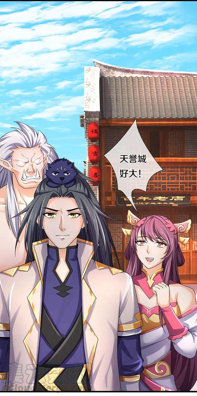神武天尊330话 这些猫妖我买了！