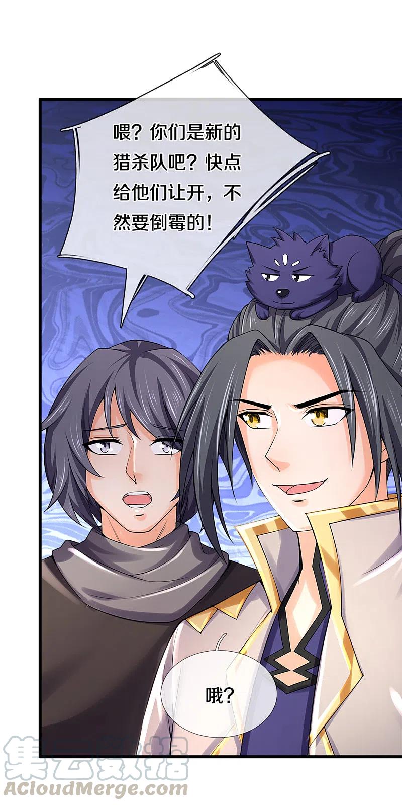 神武天尊330话 这些猫妖我买了！
