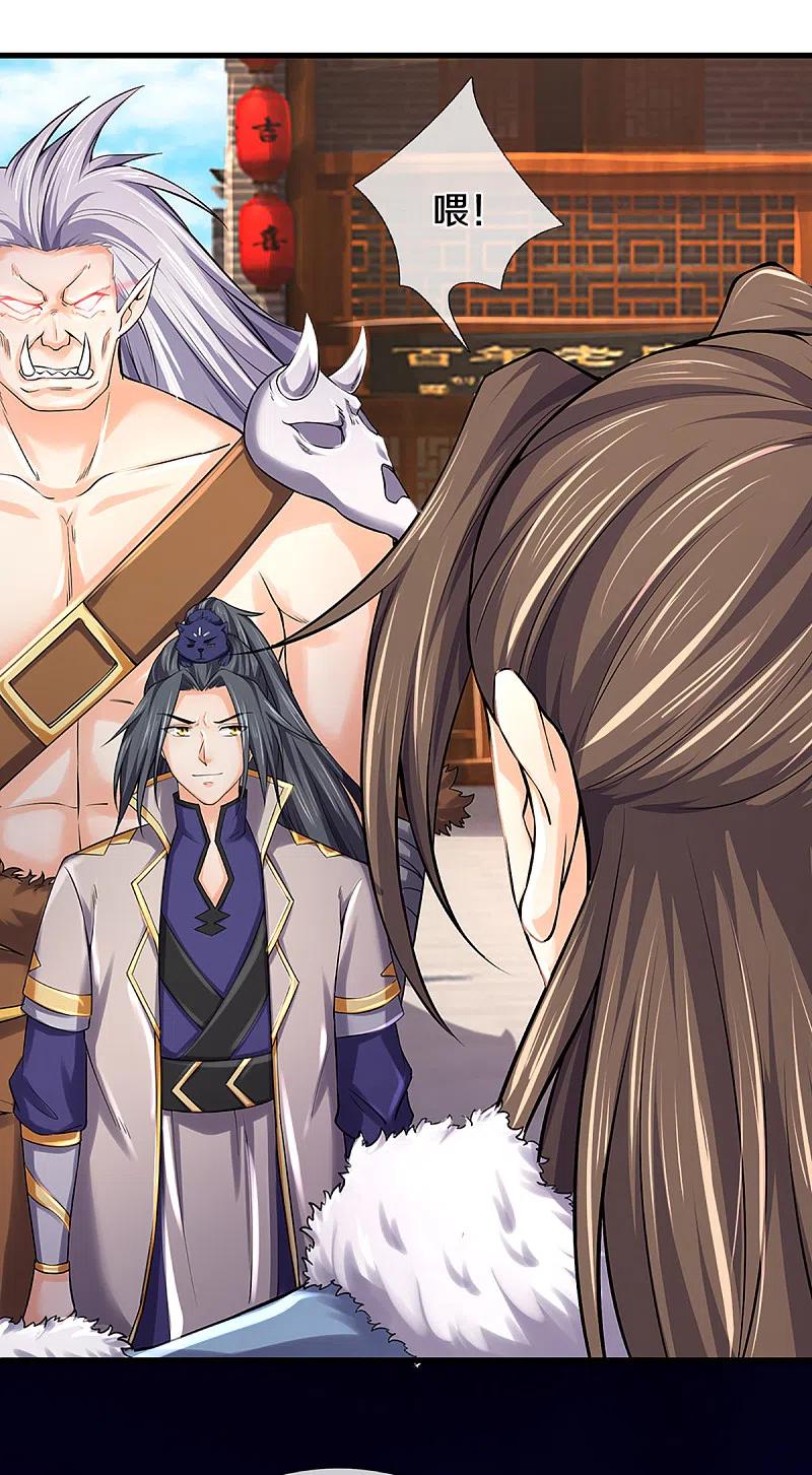 神武天尊330话 这些猫妖我买了！