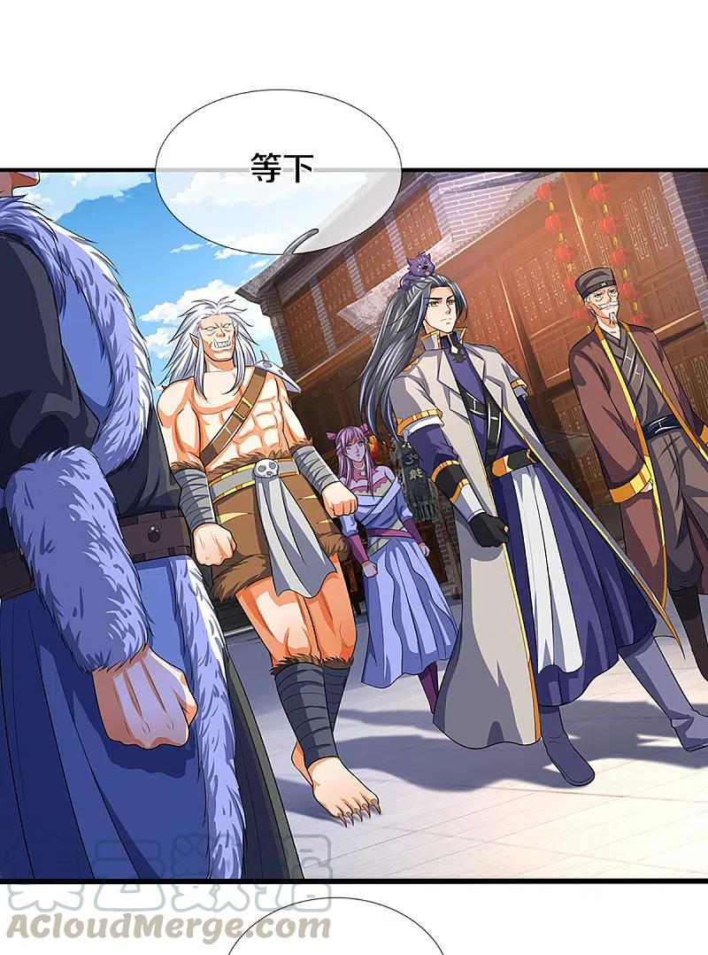 神武天尊330话 这些猫妖我买了！