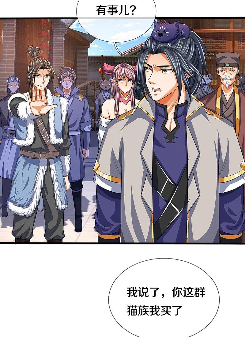 神武天尊330话 这些猫妖我买了！