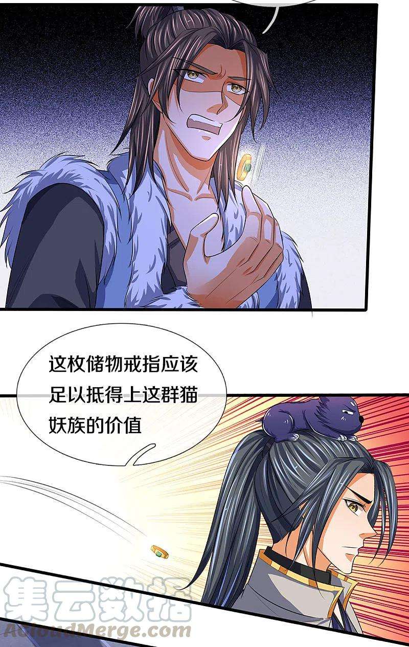 神武天尊330话 这些猫妖我买了！