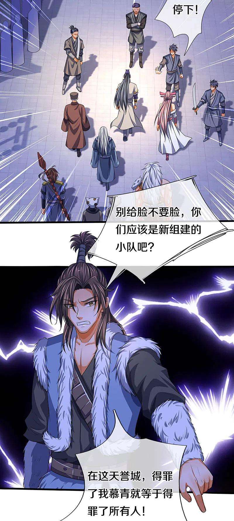 神武天尊330话 这些猫妖我买了！