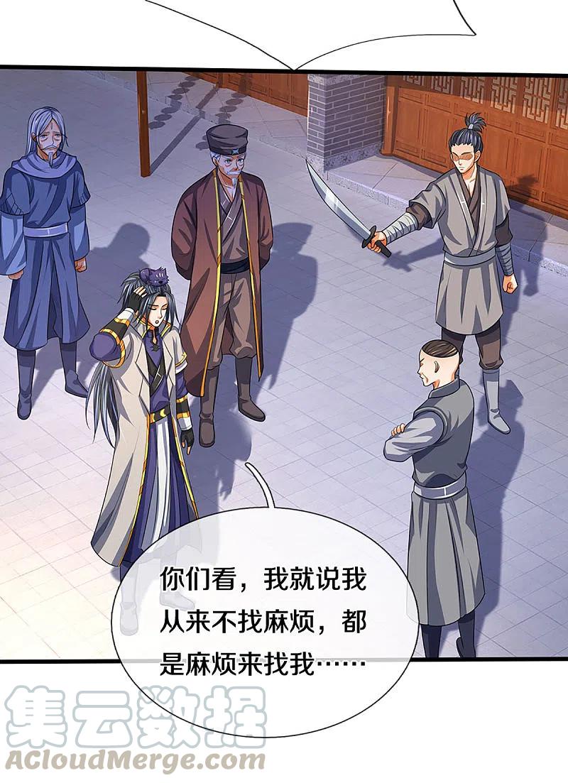神武天尊330话 这些猫妖我买了！