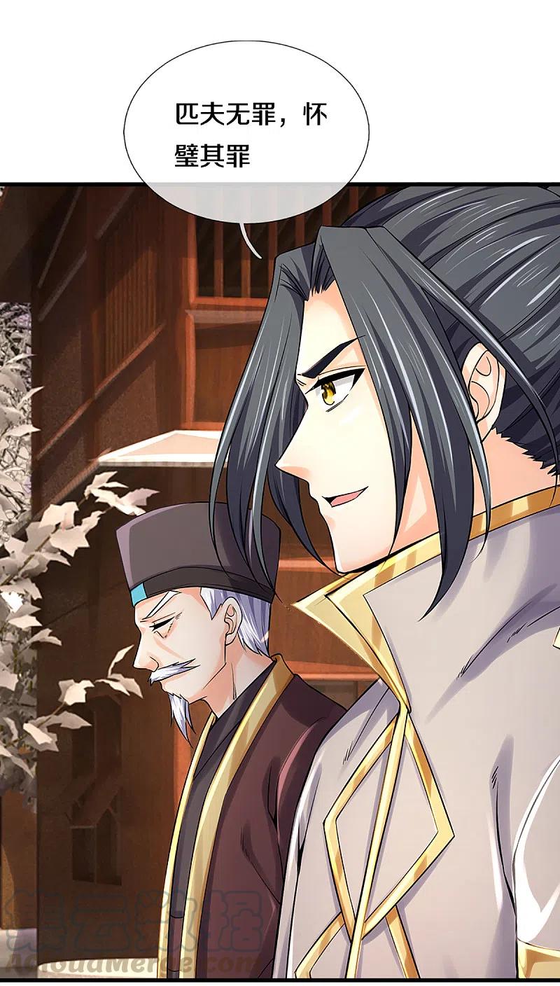 神武天尊330话 这些猫妖我买了！