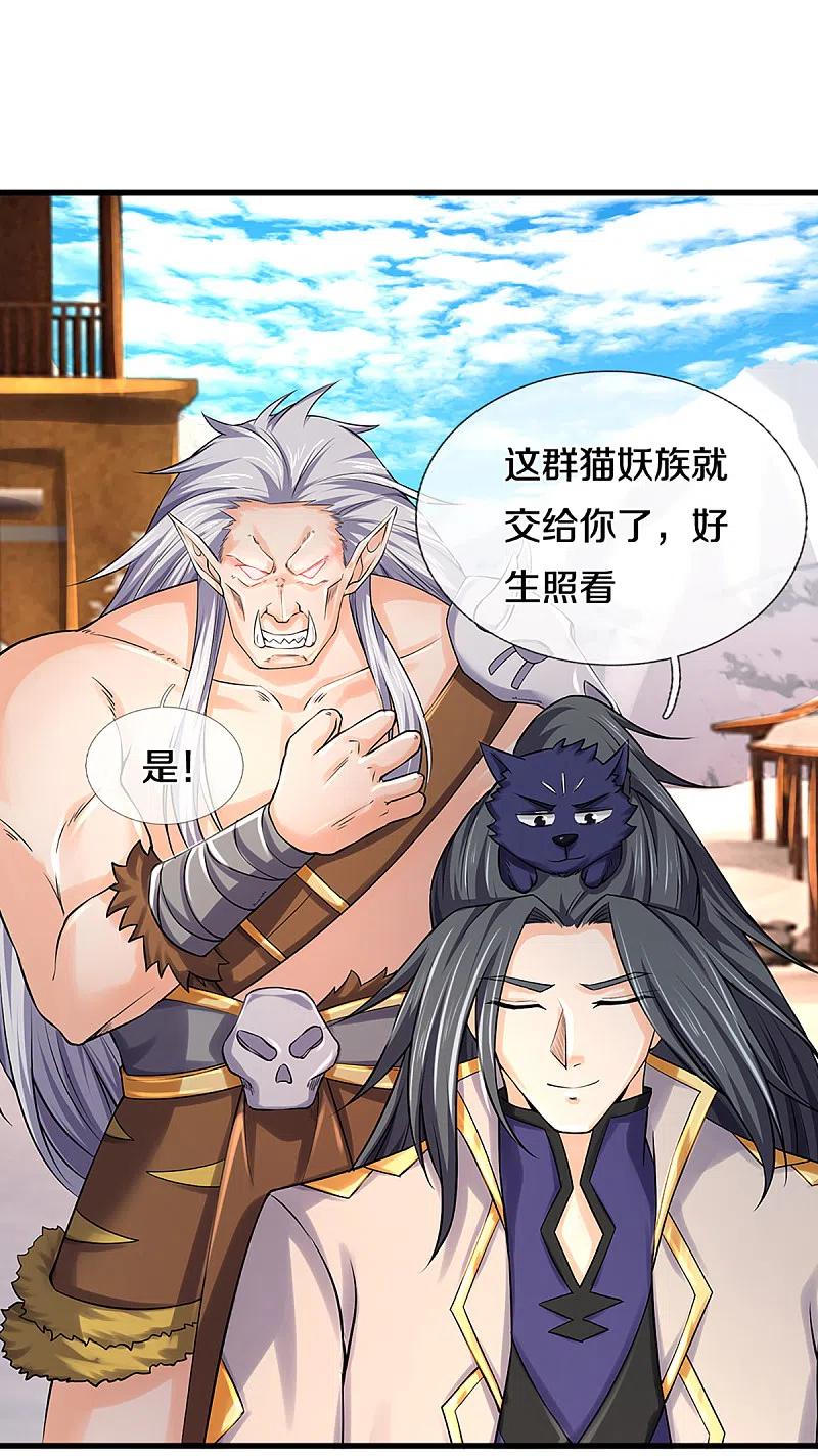 神武天尊330话 这些猫妖我买了！