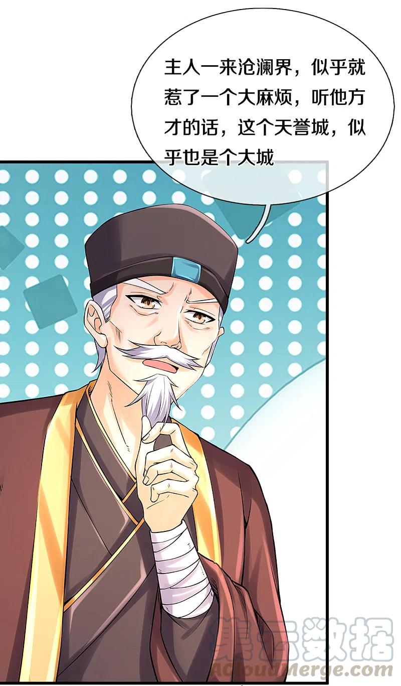 神武天尊330话 这些猫妖我买了！
