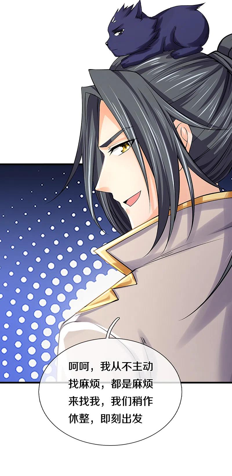 神武天尊330话 这些猫妖我买了！
