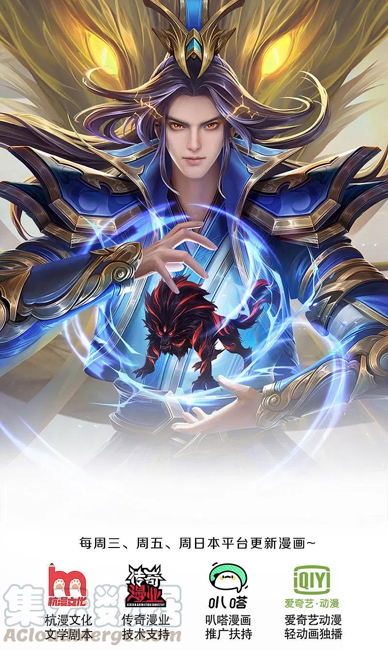 神武天尊331话 多谢你的刀