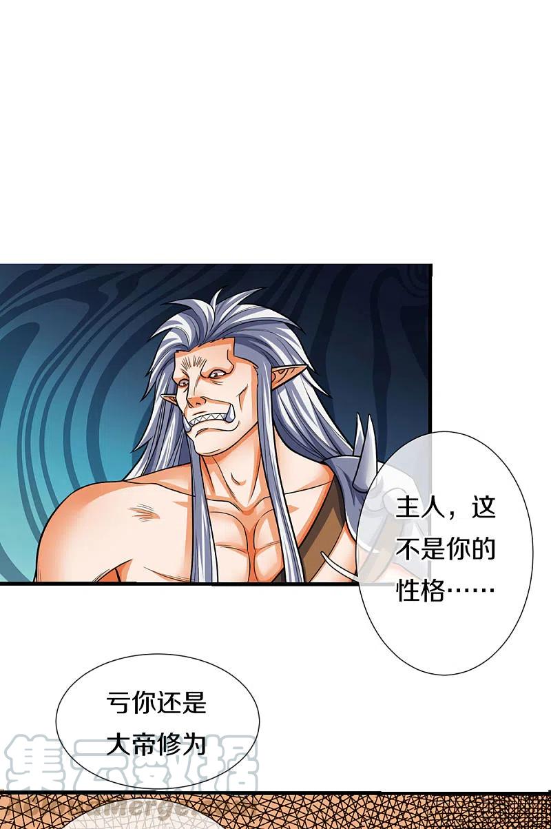 神武天尊331话 多谢你的刀