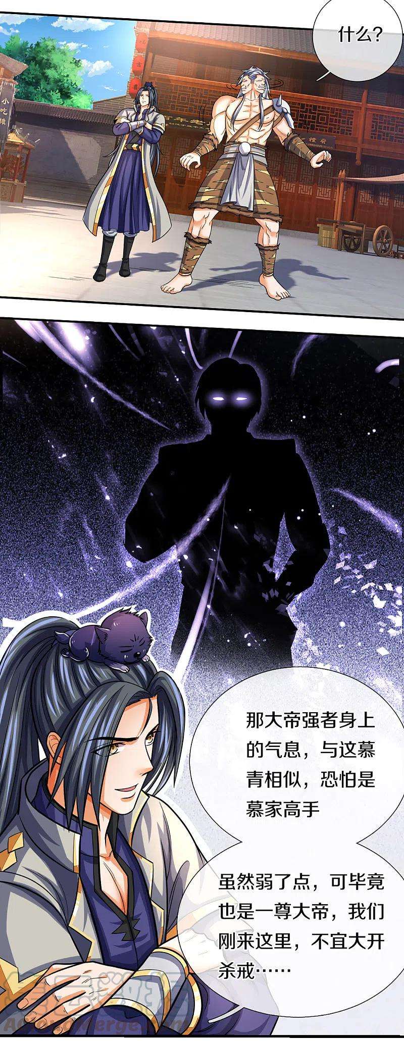 神武天尊331话 多谢你的刀