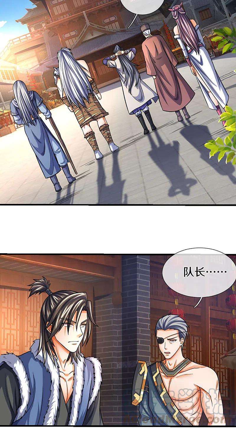 神武天尊331话 多谢你的刀