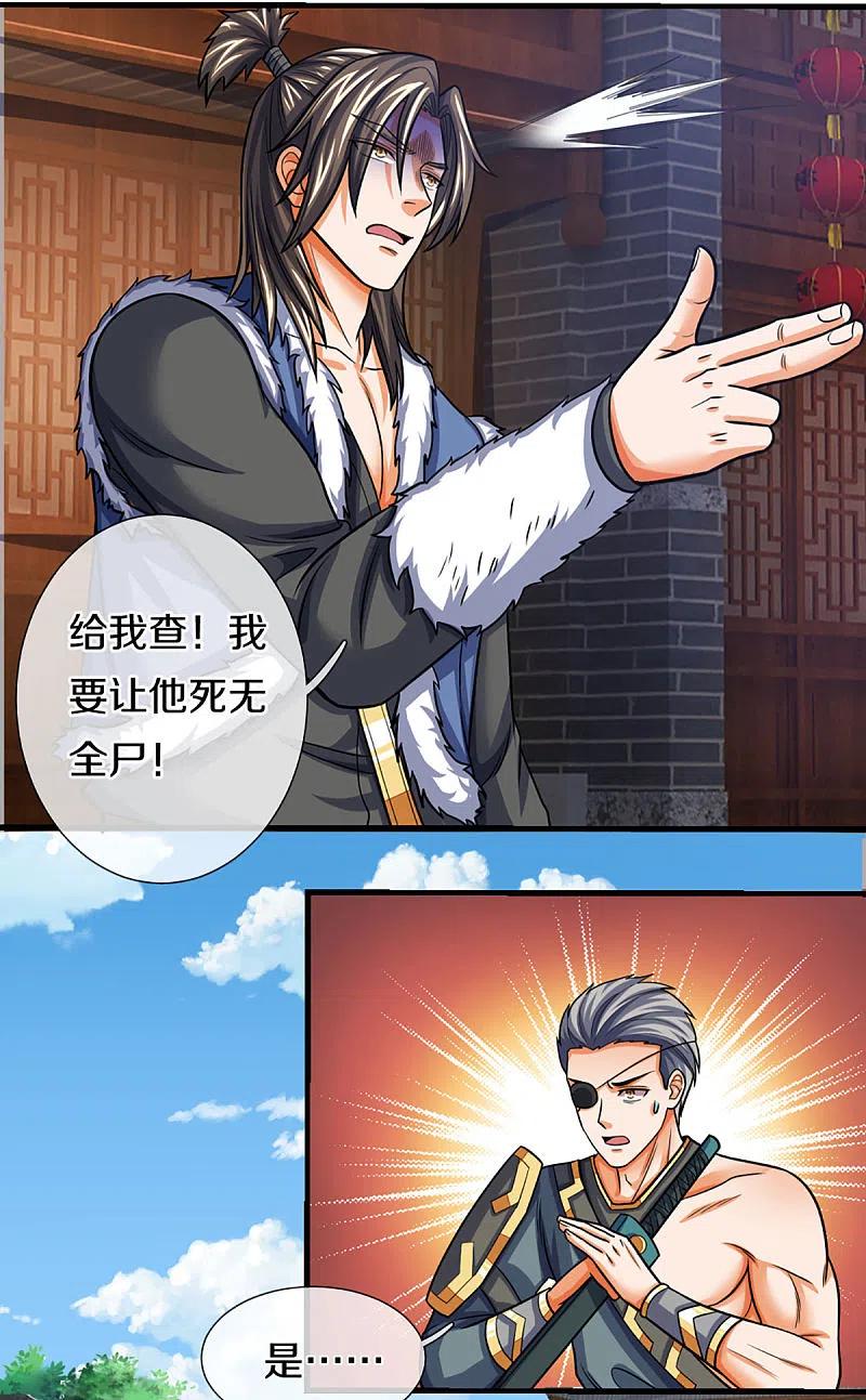 神武天尊331话 多谢你的刀