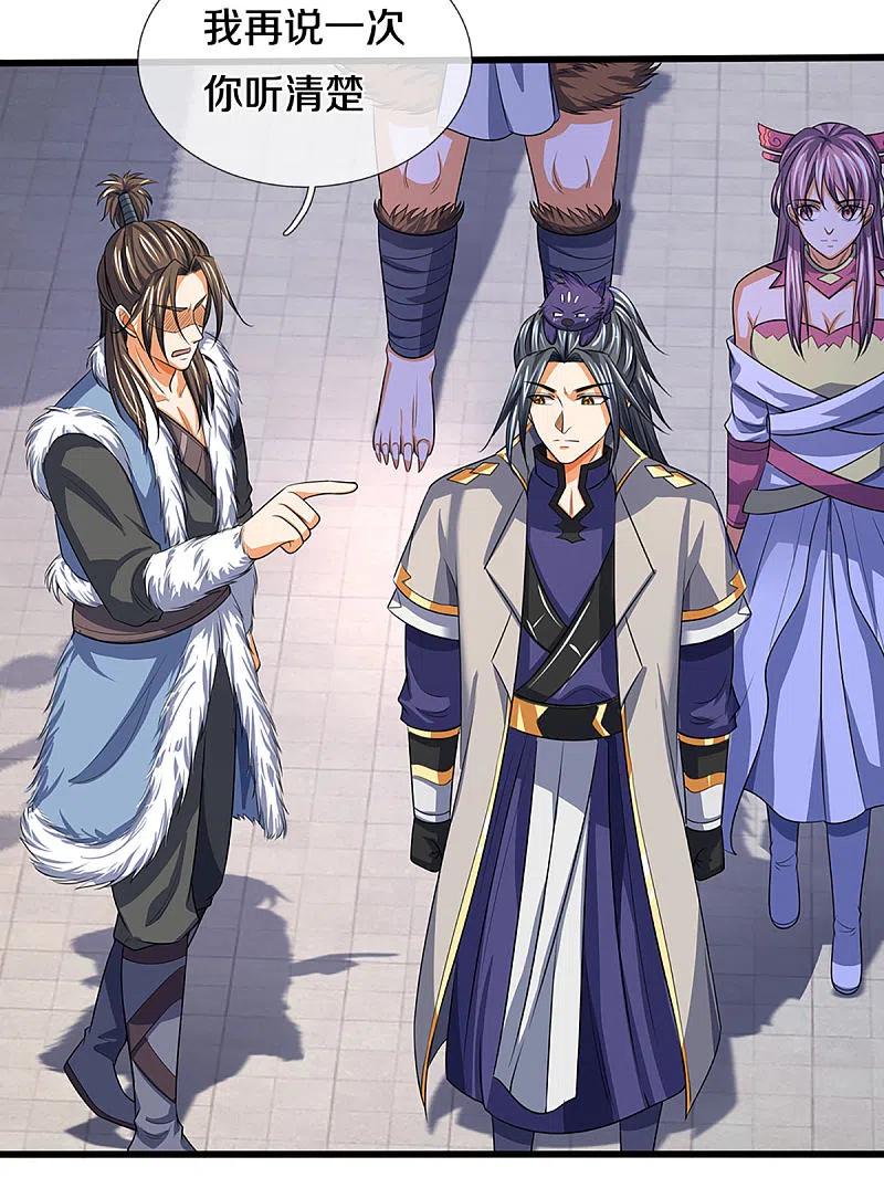 神武天尊331话 多谢你的刀