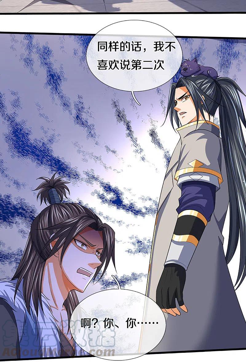神武天尊331话 多谢你的刀