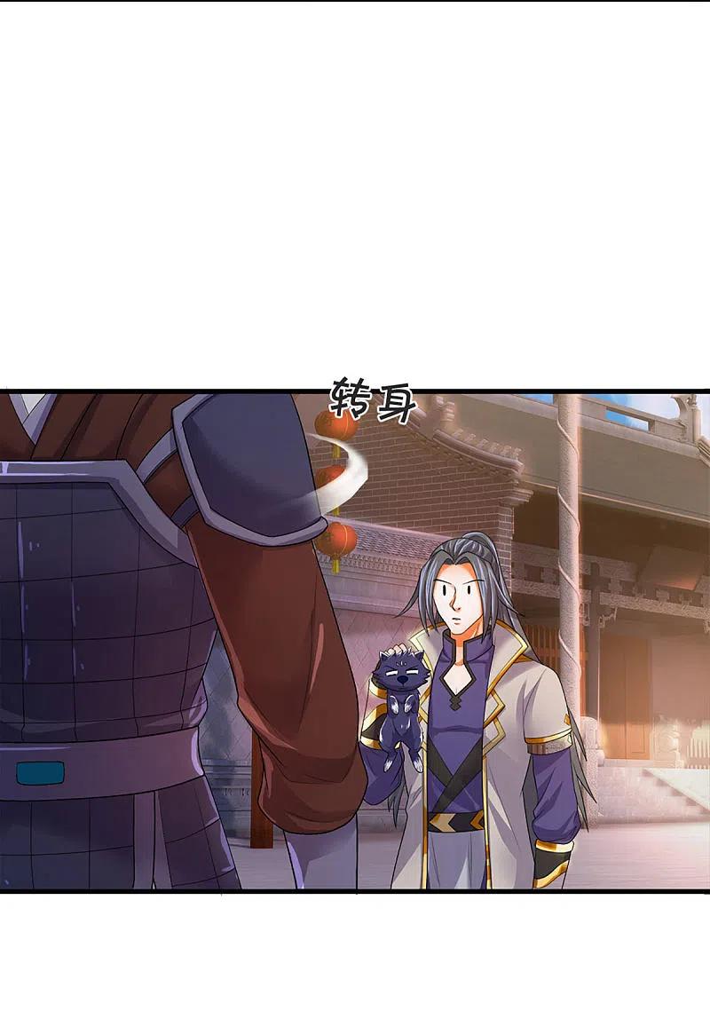 神武天尊332话 天誉城斗兽场