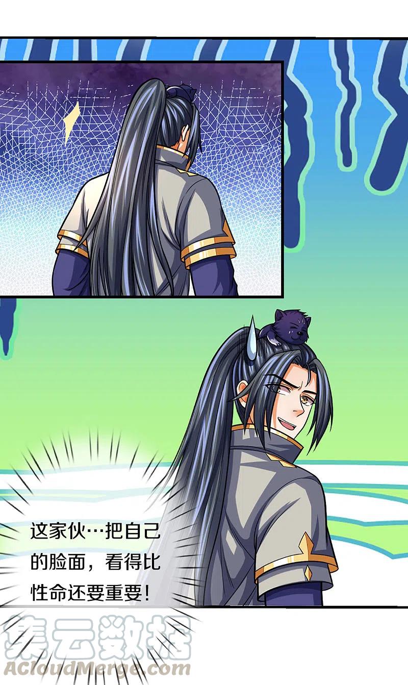 神武天尊332话 天誉城斗兽场