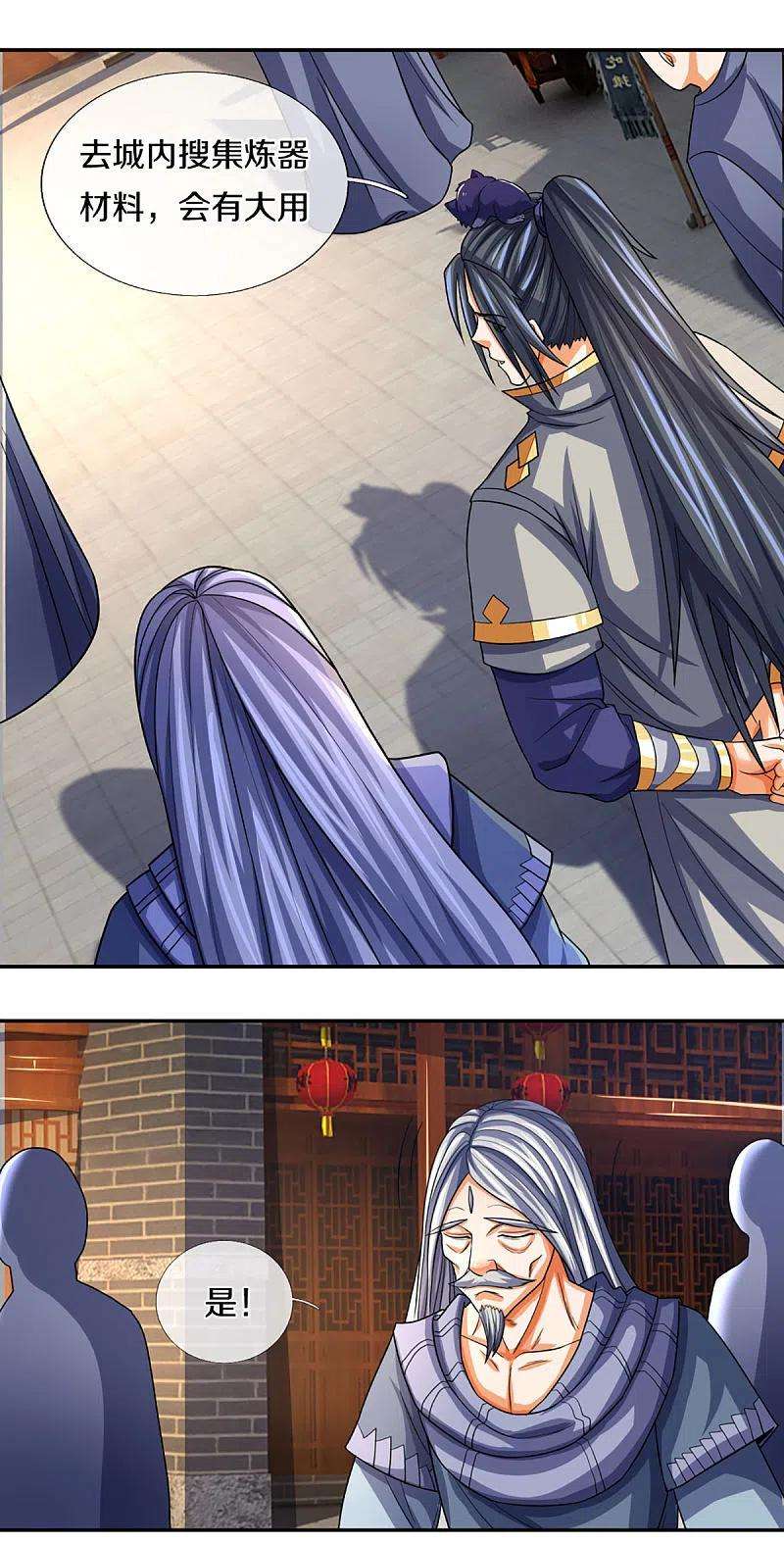 神武天尊332话 天誉城斗兽场