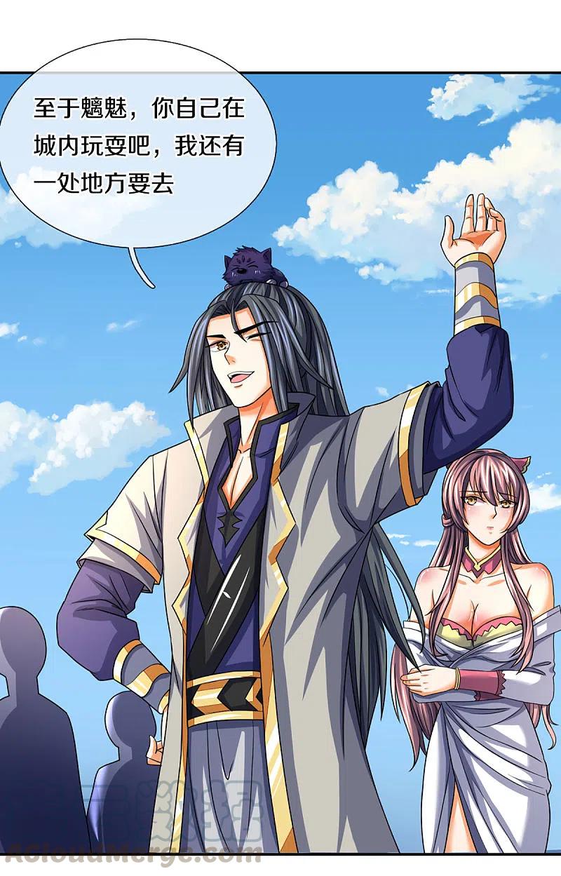 神武天尊332话 天誉城斗兽场