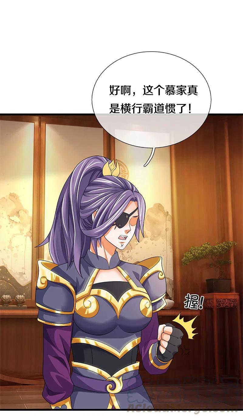 神武天尊333话 达成交易