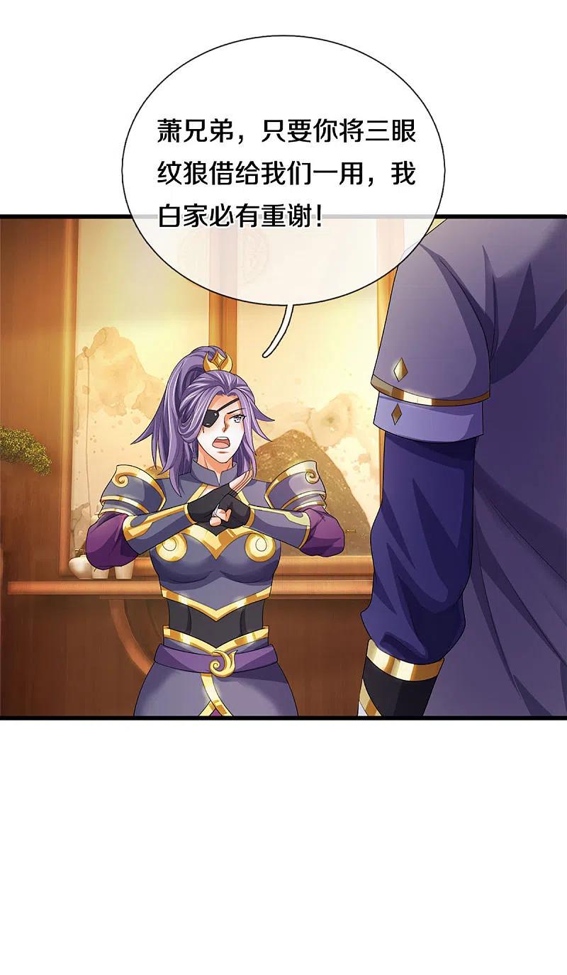 神武天尊333话 达成交易