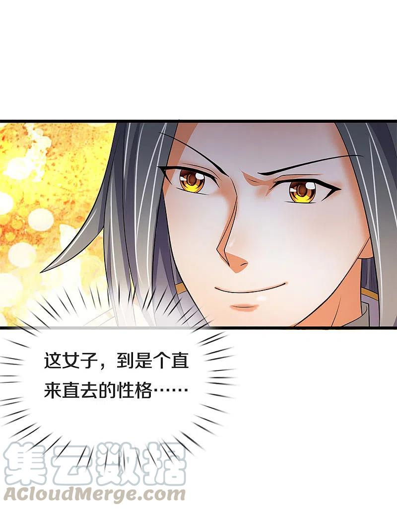神武天尊333话 达成交易