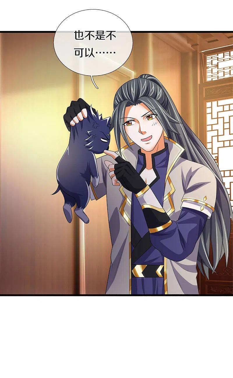 神武天尊333话 达成交易