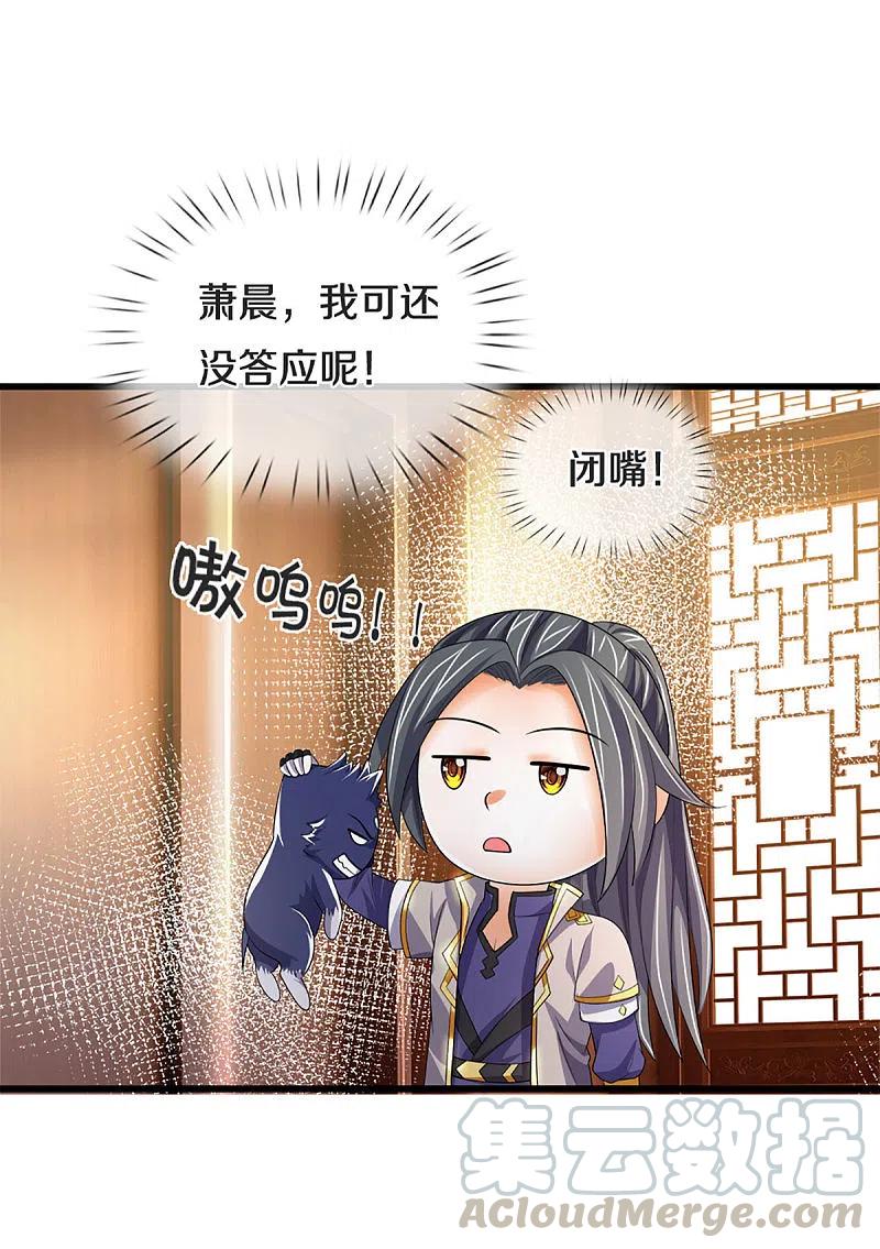 神武天尊333话 达成交易