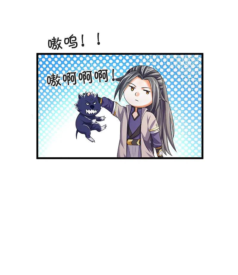 神武天尊333话 达成交易